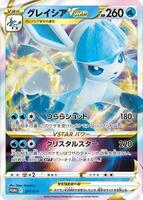 Glaceon VSTAR - 271/S-P - S-P: Sword & Shield Promos - Pokemon