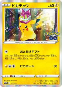 Pikachu - 272/S-P #272/S-P from S-P: Sword & Shield Promos Pokemon card image