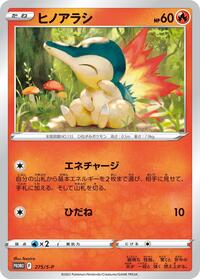 Cyndaquil - 275/S-P #275/S-P from S-P: Sword & Shield Promos Pokemon card image