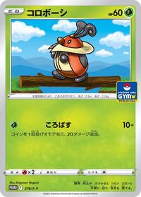 Kricketot - 278/S-P #278/S-P from S-P: Sword & Shield Promos Pokemon card image