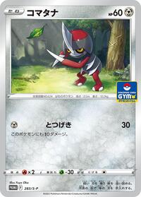 Pawniard - 283/S-P #283/S-P from S-P: Sword & Shield Promos Pokemon card image