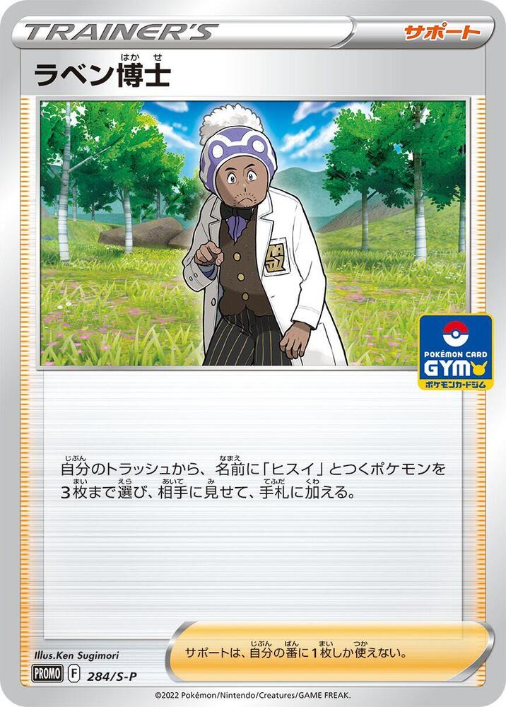 Professor Laventon - 284/s-p