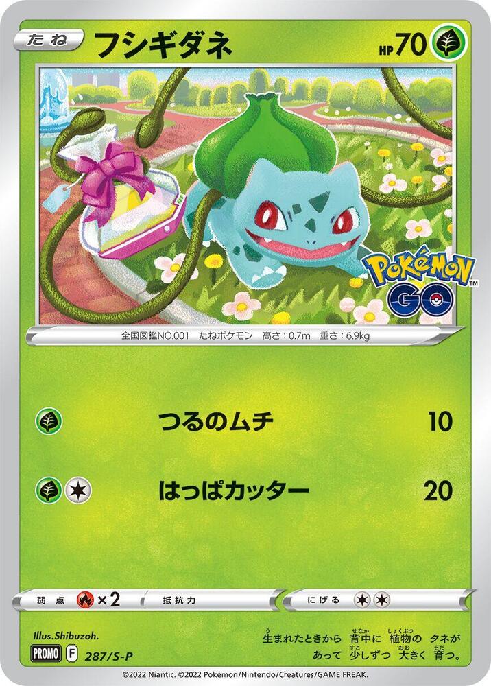 Bulbasaur - 287/S-P - S-P: Sword & Shield Promos - Pokemon Japan