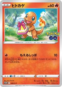 Charmander - 289/S-P #289/S-P from S-P: Sword & Shield Promos Pokemon card image