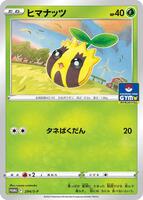 Sunkern #294/S-P from Pokemon Japanese Promo set
