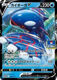 Kyogre V - 296/S-P #296/S-P from S-P: Sword & Shield Promos Pokemon card image