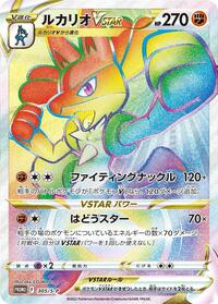 Lucario VSTAR - 305/S-P #305/S-P from S-P: Sword & Shield Promos Pokemon card image