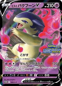 Hisuian Typhlosion V - 308/S-P #308/S-P from S-P: Sword & Shield Promos Pokemon card image