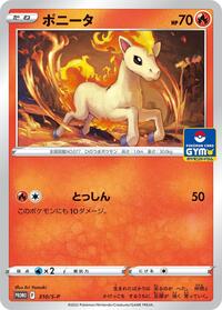 Ponyta - 310/S-P #310/S-P from S-P: Sword & Shield Promos Pokemon card image