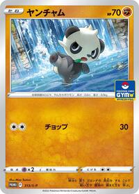 Pancham - 313/S-P #313/S-P from S-P: Sword & Shield Promos Pokemon card image