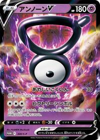Unown V - 320/S-P #320/S-P from S-P: Sword & Shield Promos Pokemon card image