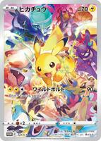 Pikachu - 323/S-P - S-P: Sword & Shield Promos - Pokemon Japan