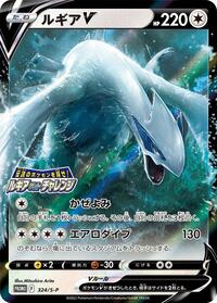 Lugia V - 324/S-P #324/S-P from S-P: Sword & Shield Promos Pokemon card image