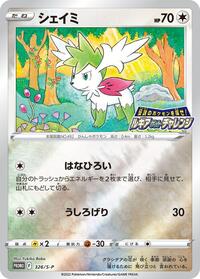 Shaymin - 326/S-P #326/S-P from S-P: Sword & Shield Promos Pokemon card image