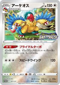 Archeops - 327/S-P #327/S-P from S-P: Sword & Shield Promos Pokemon card image