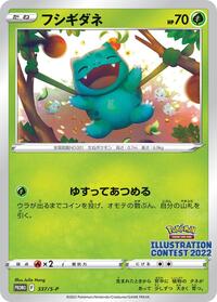 Bulbasaur - 337/S-P #337/S-P from S-P: Sword & Shield Promos Pokemon card image