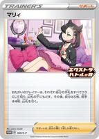 Marnie - 340/S-P