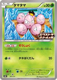 Exeggcute - 341/S-P #341/S-P from S-P: Sword & Shield Promos Pokemon card image