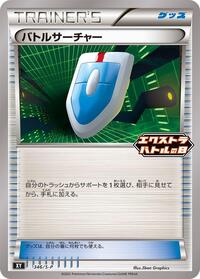 VS Seeker - 346/S-P #346/S-P from S-P: Sword & Shield Promos Pokemon card image