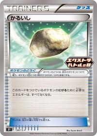 Float Stone - 347/S-P #347/S-P from S-P: Sword & Shield Promos Pokemon card image