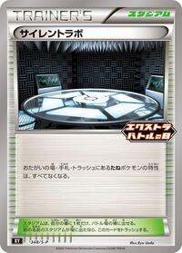 Silent Lab - 348/S-P #348/S-P from S-P: Sword & Shield Promos Pokemon card image