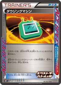Dowsing Machine - 349/S-P #349/S-P from S-P: Sword & Shield Promos Pokemon card image