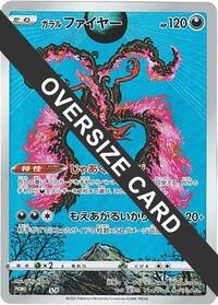 Galarian Moltres - S-P (Oversize Card) #S-P from S-P: Sword & Shield Promos Pokemon card image