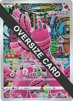 Oricorio [Jumbo] #S-P from Pokemon Japanese Promo set