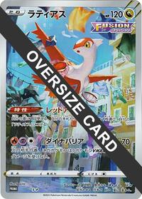 Latias - S-P (Oversize Card) #S-P from S-P: Sword & Shield Promos Pokemon card image