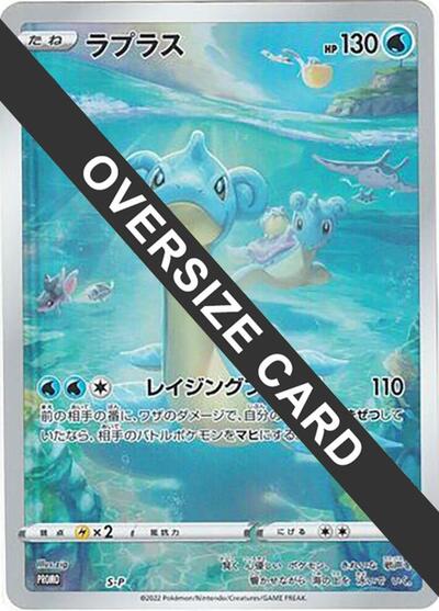 Lapras