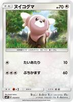 Stufful