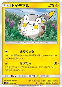 Togedemaru #018/059 from smA: Sun & Moon Starter Set Pokemon card image