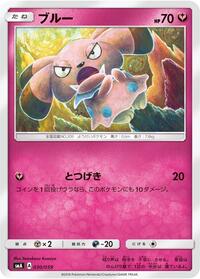 Snubbull #030/059 from smA: Sun & Moon Starter Set Pokemon card image