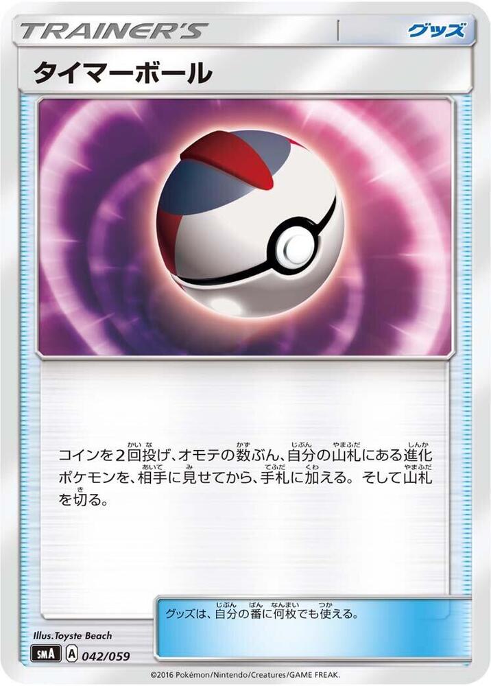 Timer Ball