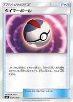 Timer Ball