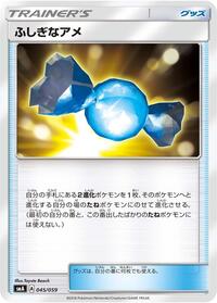 Rare Candy #045/059 from smA: Sun & Moon Starter Set Pokemon card image