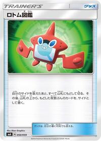 Rotom Dex