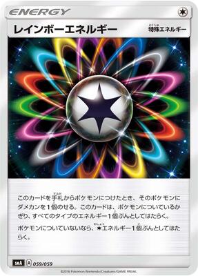 2015 Rainbow Energy [1st Edition] #59