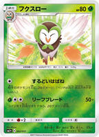 Dartrix #2 from Pokemon Japanese Strength Expansion Pack Sun & Moon set