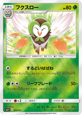 2020 Dartrix #2