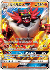 Incineroar GX #009/051 from sm1+: Enhanced Expansion Pack Sun & Moon Pokemon card image