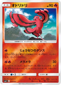 Oricorio #010/051 from sm1+: Enhanced Expansion Pack Sun & Moon Pokemon card image