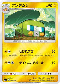 Charjabug #020/051 from sm1+: Enhanced Expansion Pack Sun & Moon Pokemon card image