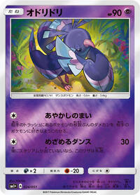 Oricorio #024/051 from sm1+: Enhanced Expansion Pack Sun & Moon Pokemon card image