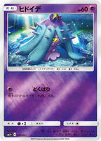 Mareanie #25 from Pokemon Japanese Strength Expansion Pack Sun & Moon set
