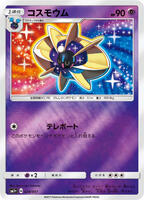 Cosmoem #28 from Pokemon Japanese Strength Expansion Pack Sun & Moon