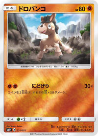 Mudbray (sm1+: Enhanced Expansion Pack Sun & Moon)
