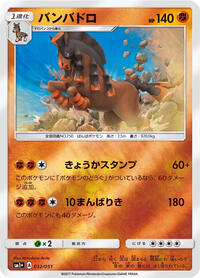 Mudsdale (sm1+: Enhanced Expansion Pack Sun & Moon)