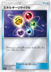 Energy Recycler #043/051 from sm1+: Enhanced Expansion Pack Sun & Moon Pokemon card image