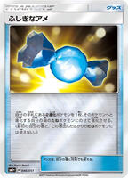 Rare Candy #46 from Pokemon Japanese Strength Expansion Pack Sun & Moon set